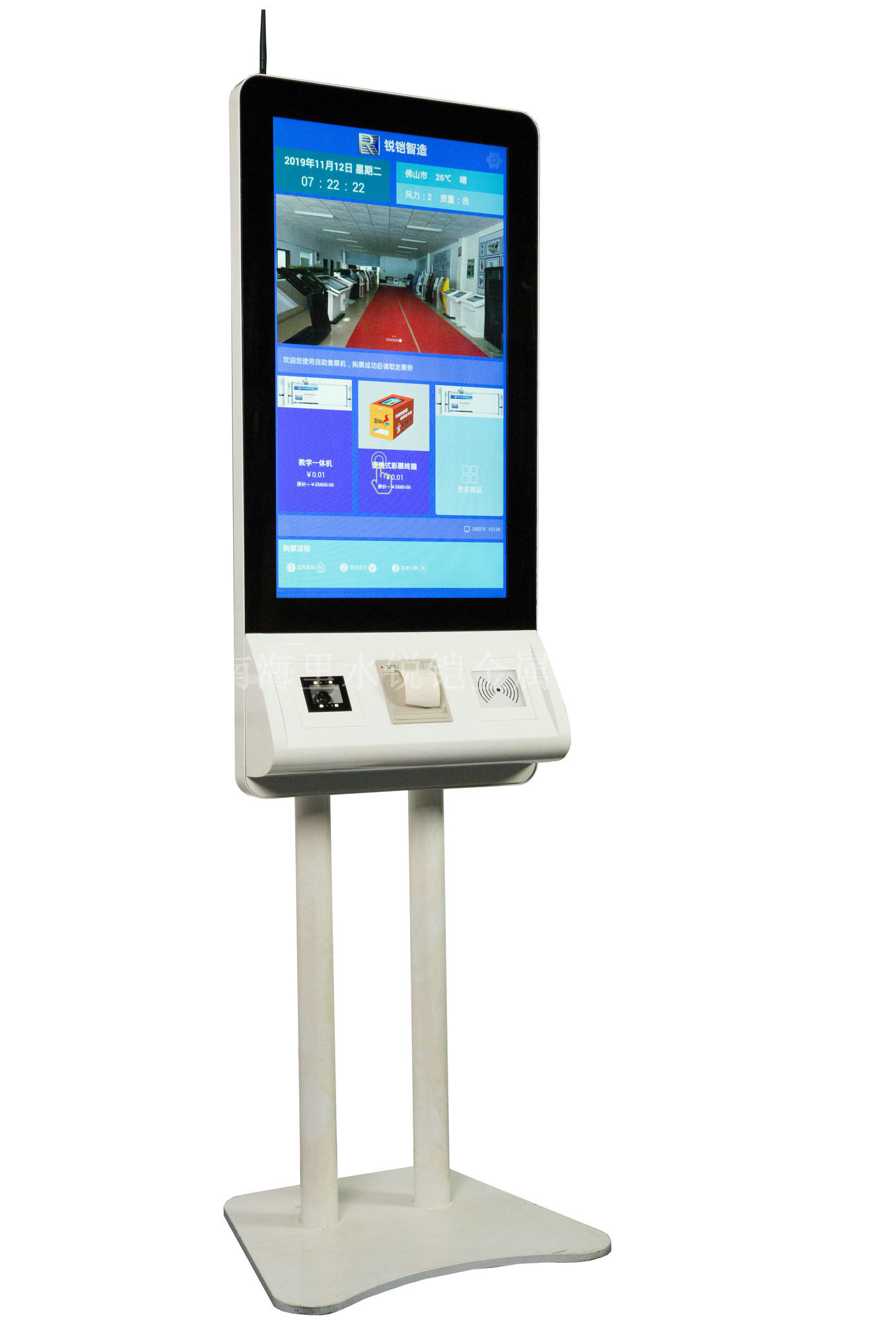 Ordering machine